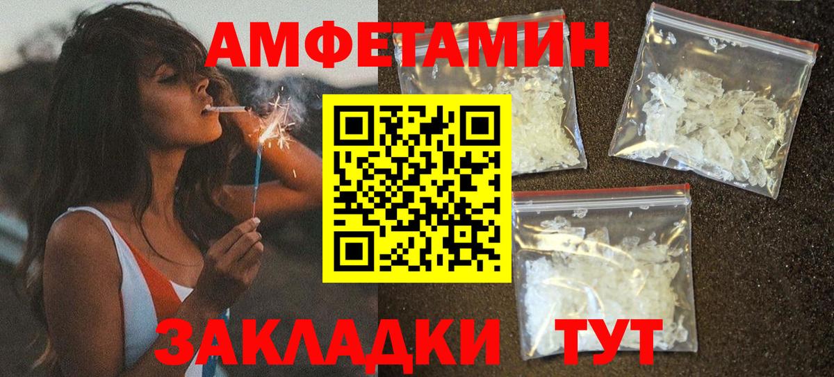 Амфетамин 97% Каменка