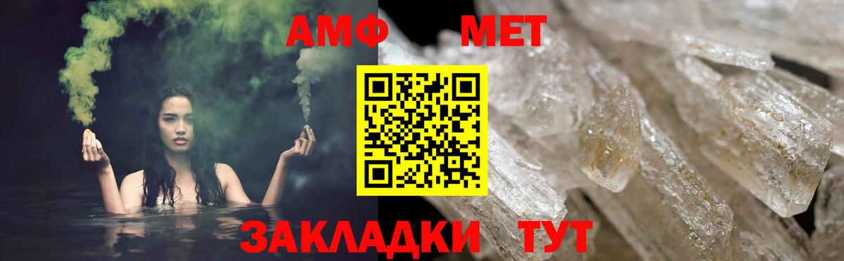 АМФЕТАМИН 97%  Вход с VPN  blacksprut tor  Каменка 