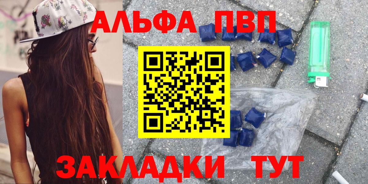 A-PVP VHQ Каменка