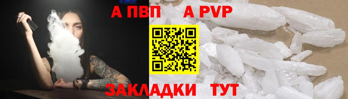 A-PVP СК  Вход с VPN  A-PVP VHQ  Каменка 