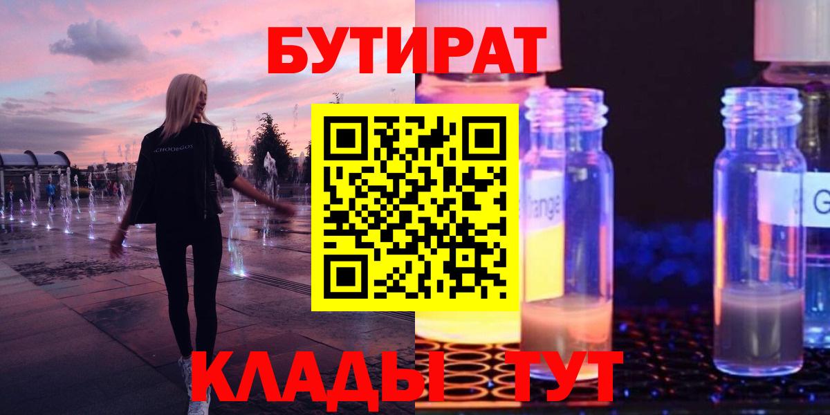 Каменка  Бутират оксана  Вход с VPN 