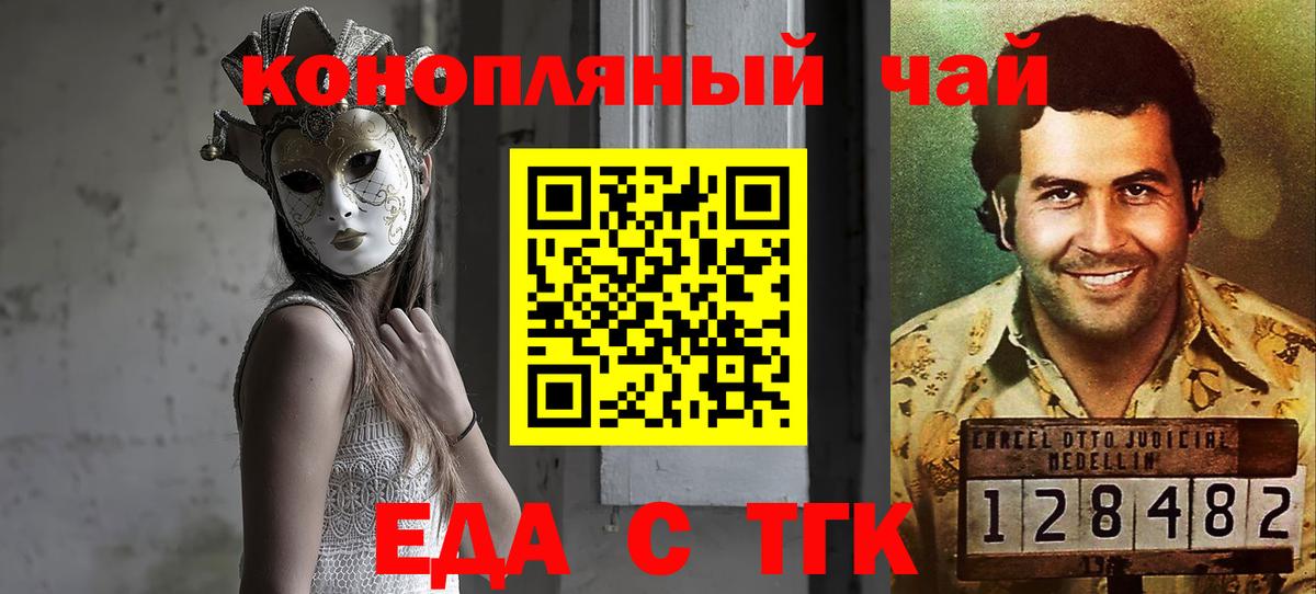 Canna-Cookies конопля  Вход с VPN  Каменка 