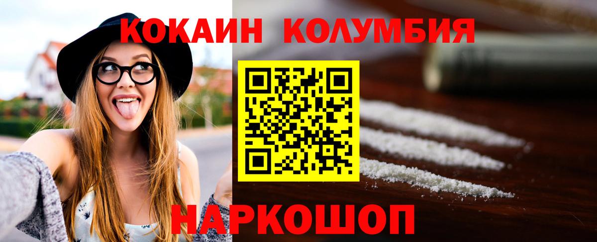 купить наркотики цена  КОКАИН 97%  Каменка  Вход с VPN  КОКАИН 98% 