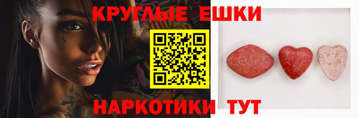 Ecstasy ешки Каменка