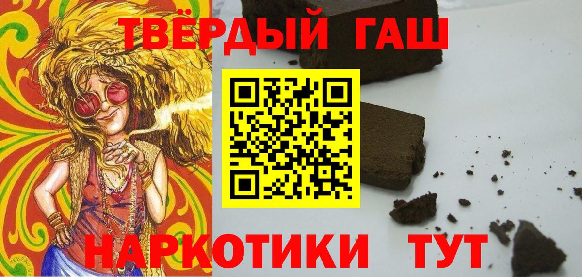 ГАШИШ Premium Каменка