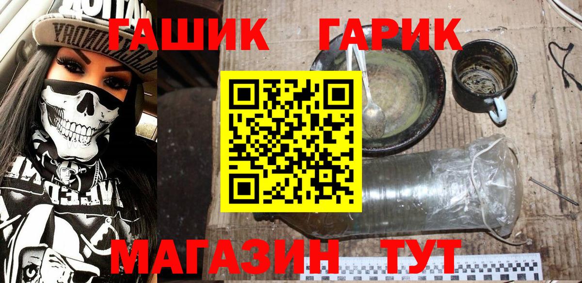 ГАШ  Гашиш 40% ТГК  Вход с VPN  купить наркотики сайты  Каменка 