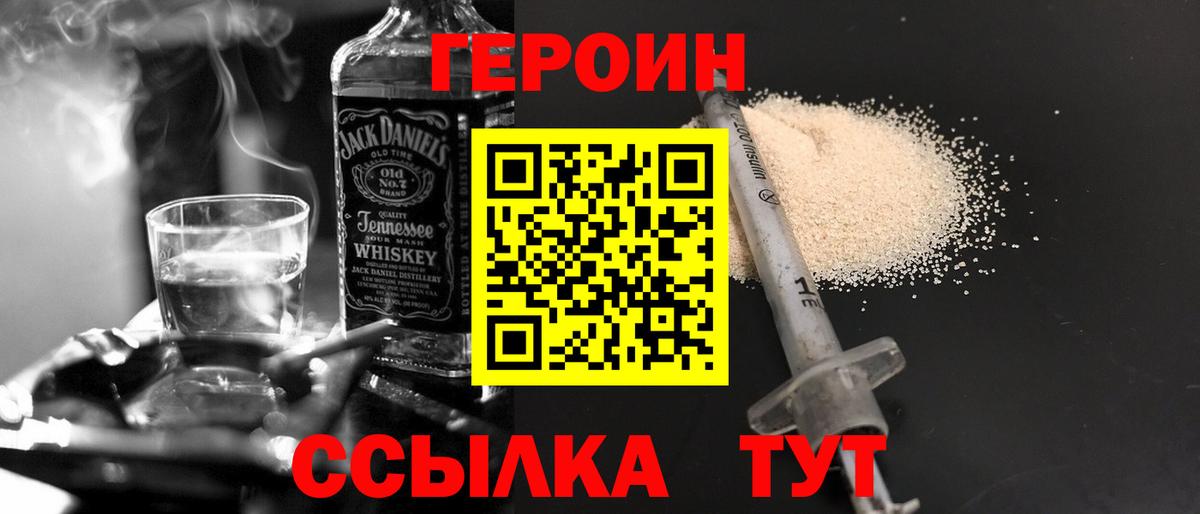Каменка  Героин афганец  Вход с VPN 