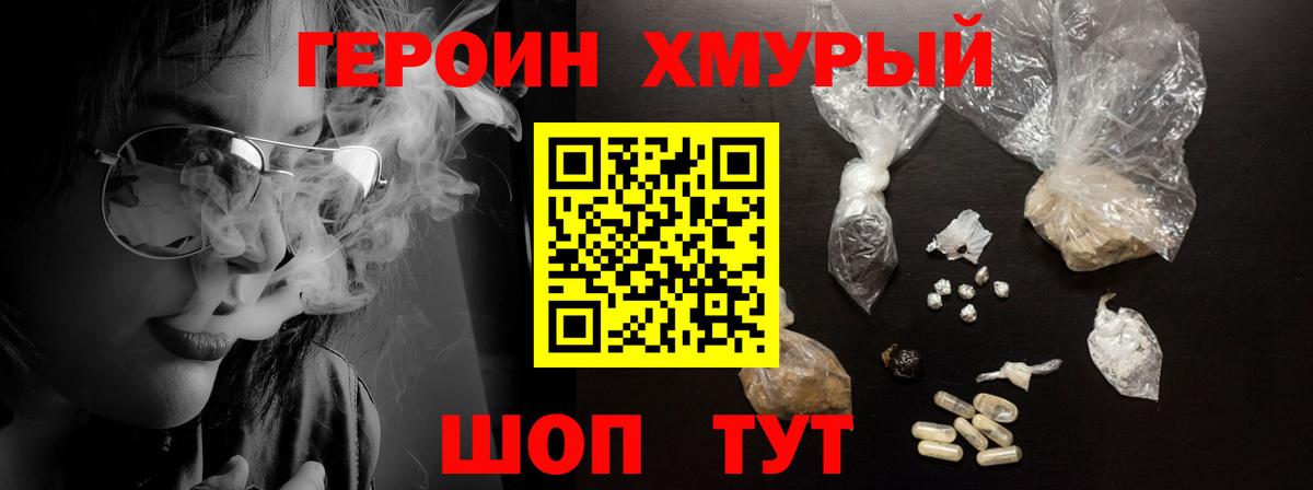 ГЕРОИН гречка Каменка