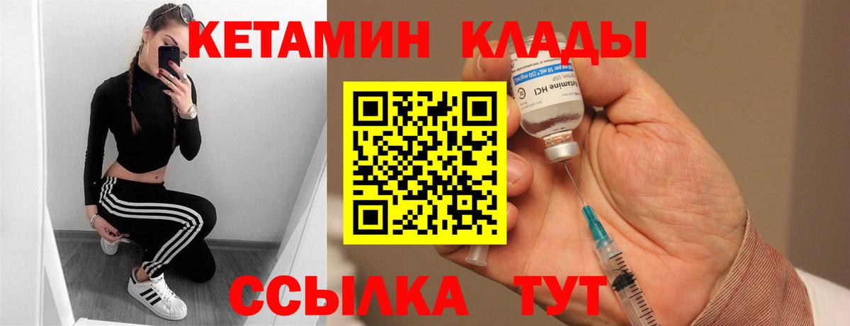 Кетамин VHQ  Кетамин ketamine  Вход с VPN  МЕГА ТОР  Каменка 