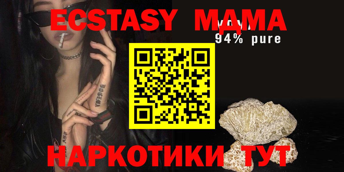 МДМА молли  Вход с VPN  Каменка  МДМА Molly 