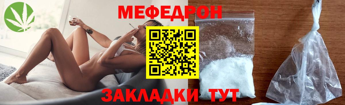 МЕФ кристаллы  Вход с VPN  МЯУ-МЯУ кристаллы  Каменка 