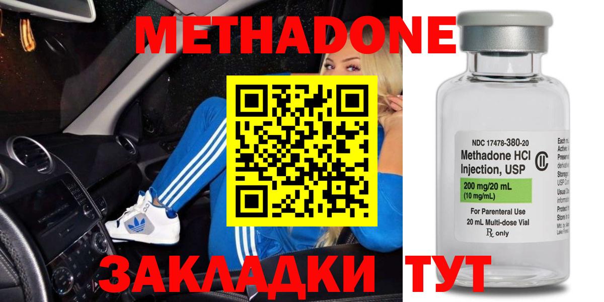 Метадон белоснежный Каменка