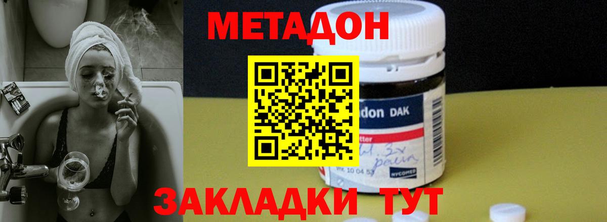 Каменка  Метадон белоснежный  Вход с VPN  Метадон белоснежный 